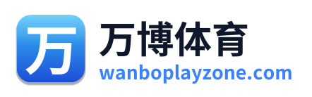 万博体育